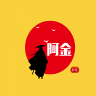 阿金影视app安卓最新版