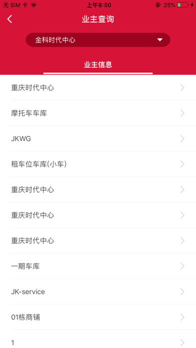 大管家巡航系统 v4.0.38安卓版下载