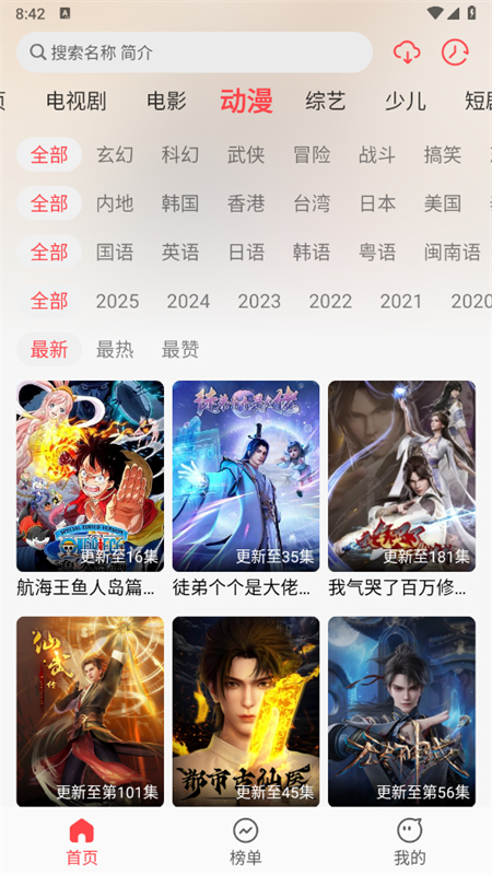 优优兔影视官方免费下载最新版本2025图片1