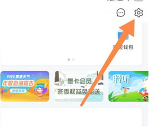 实时天气预报设置2