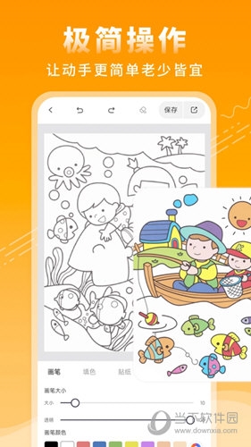 涂鸦绘画板