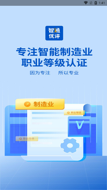 软件优势配图1