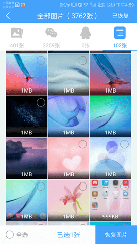 Q恢复大师 v1.3.112