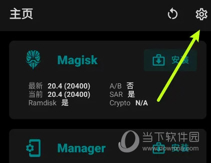 Magisk中文官方下载