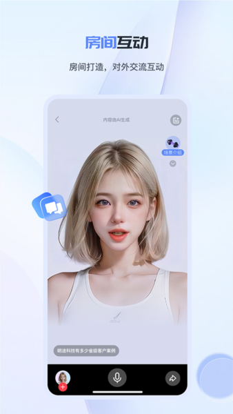 工作数字人 v3.8.4