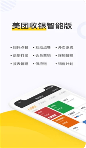美团点餐助手智能版 v5.57.100