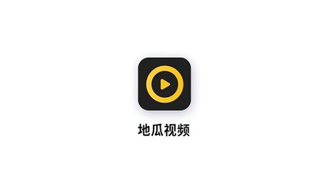 地瓜視頻純凈版