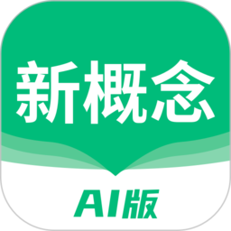 新概念ai版官方最新版下载 v2.3.2