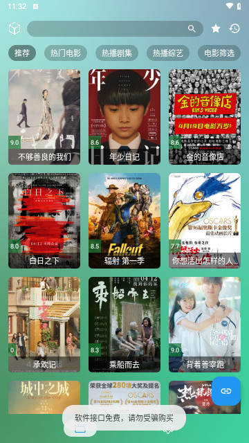 拾光T4高清免费版
