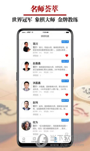 象棋微学堂APP下载