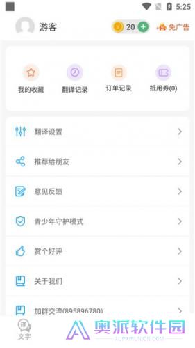 日语翻译器