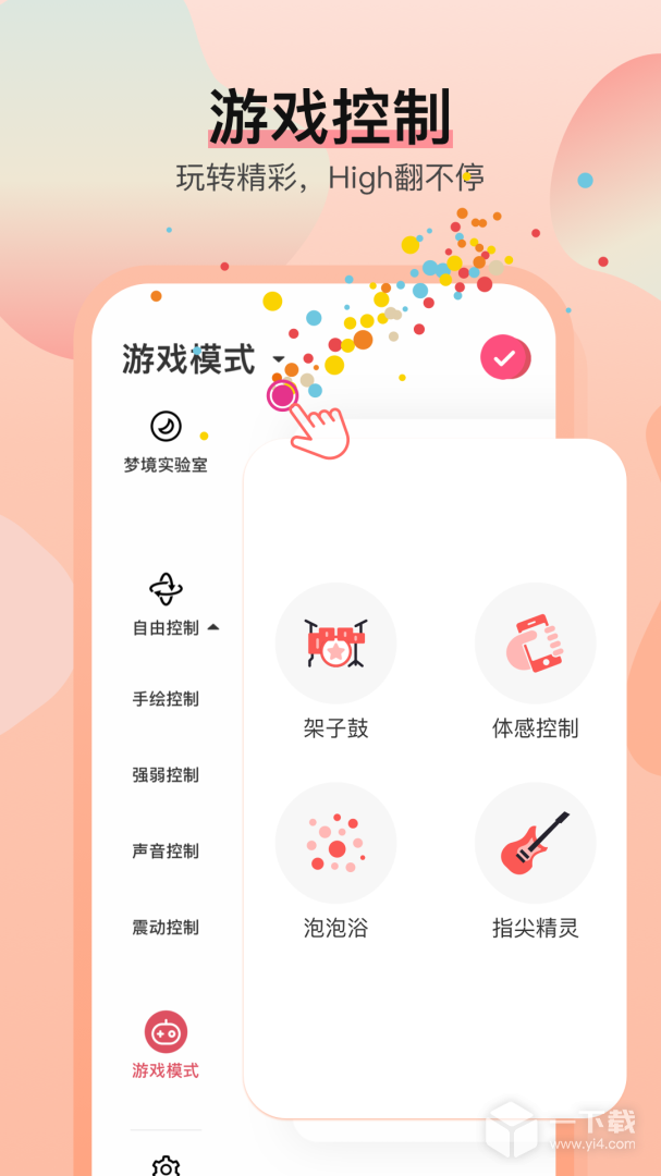 魅动 v4.9.39最新版下载