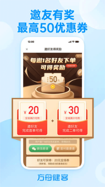 方舟健客网上药店3