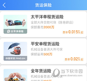 特运通怎么购买保险