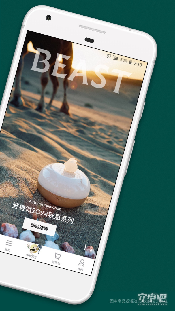 野兽派截图2