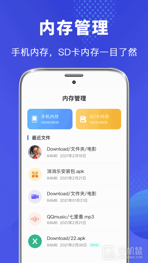 隐私文件管理 v4.3.438