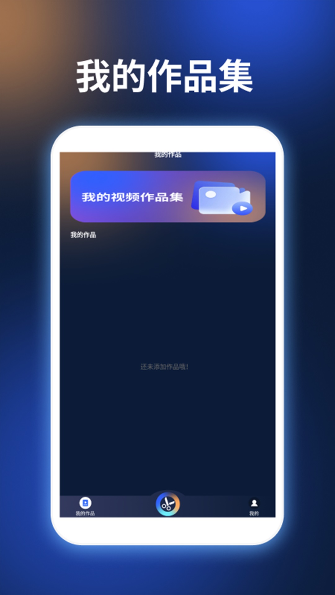 Videostar爱剪辑 v1.2安卓版下载