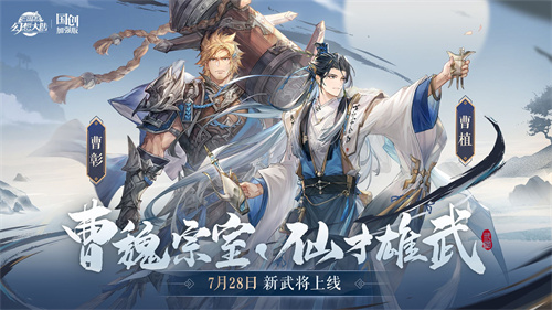 三国志幻想大陆官方版 第5张图片