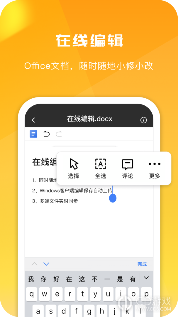 360安全云盘截图2