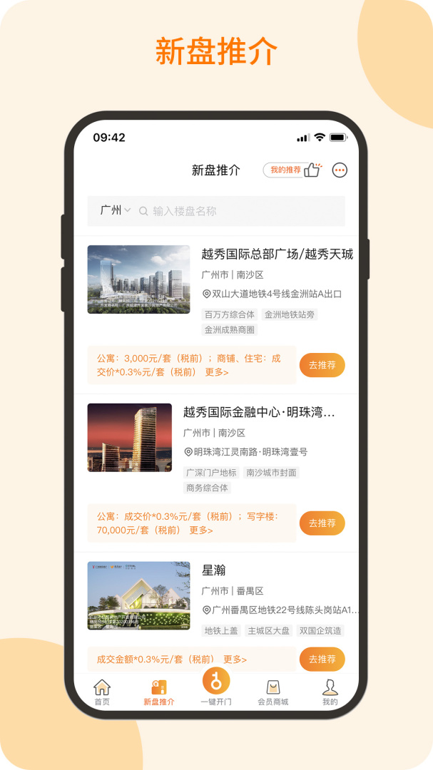 悦秀会 v2.2.14