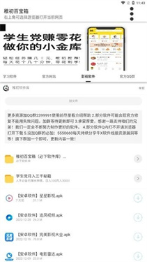 稚初百宝箱4.0 v3.1