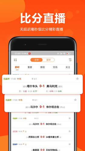 球天下app v3.1.1