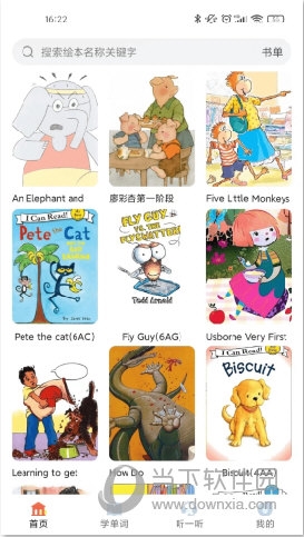 爱航阅读