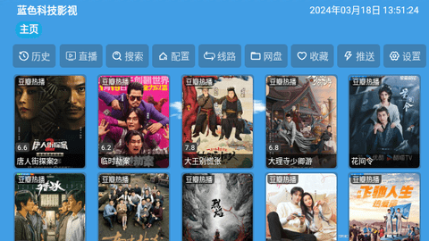 蓝色科技影视2024最新版