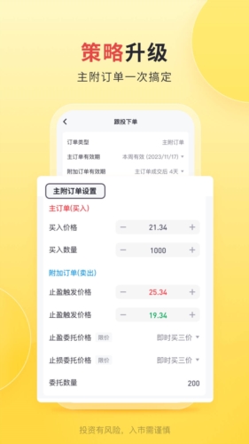 华兴证券多多金11