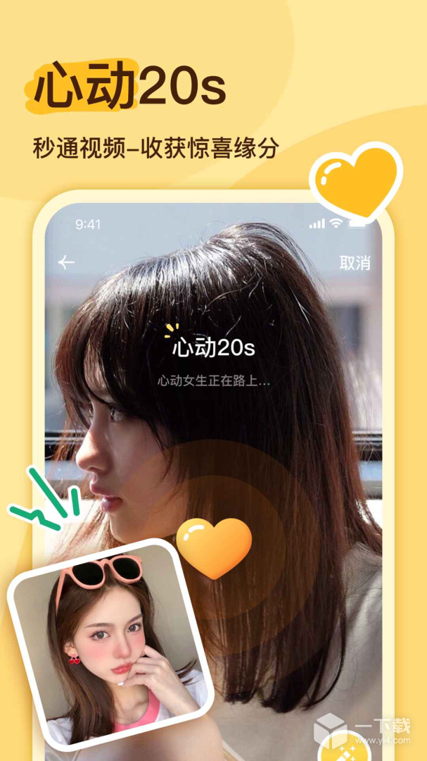越缘 v1.2.3最新版下载