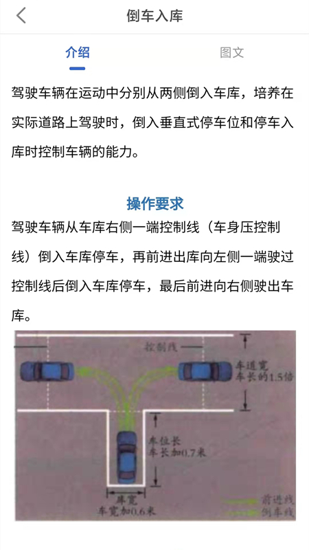 驾考科目一科目二 v9.0.3.9
