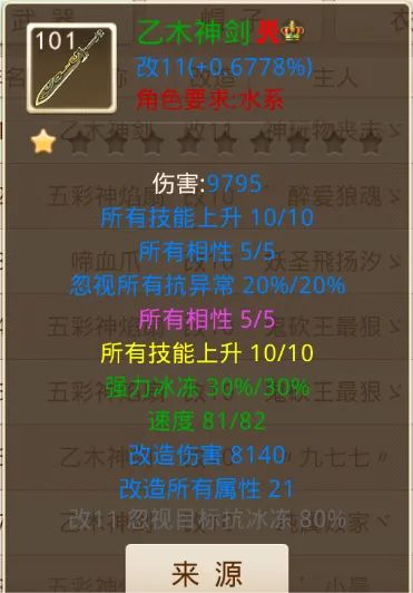 问道手游单机自制版一键端9