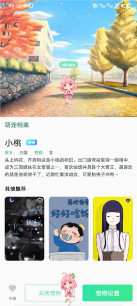 飞火动态壁纸12