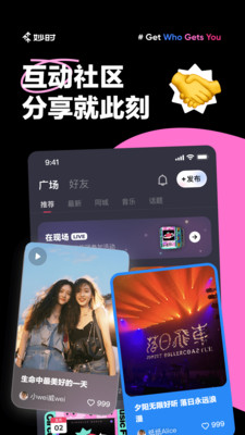 妙时交友APP 安卓版v2.35.2