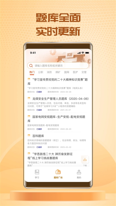 快搜搜题1