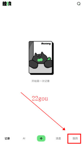 独响app安卓版