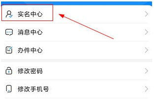 海南一卡通app4
