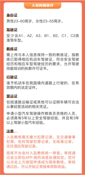 易练教练app4