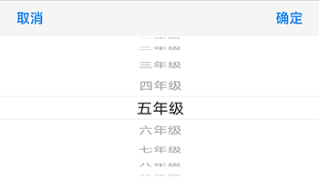 北师数字教材年级选择