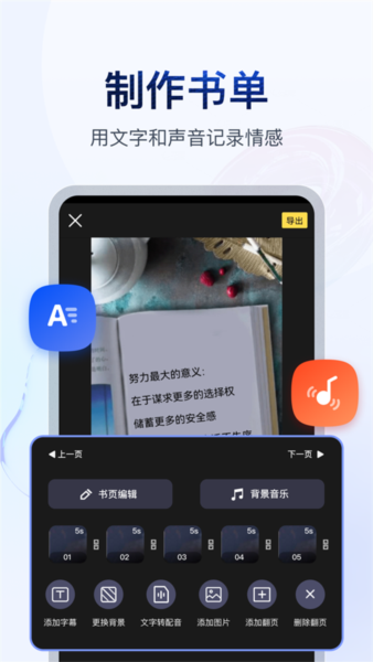 书单视频助手3