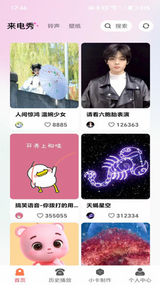 视频多多来电秀app v1.0.0