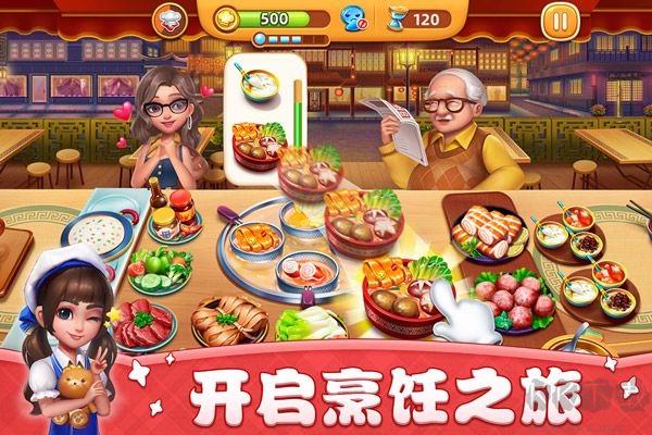 小镇大厨手机版 v3.73.0安卓版 