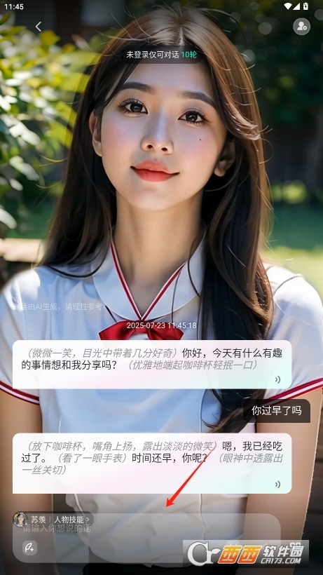 靈火ai V1.0.0最新版截圖2