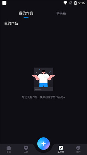 使用教程截图3