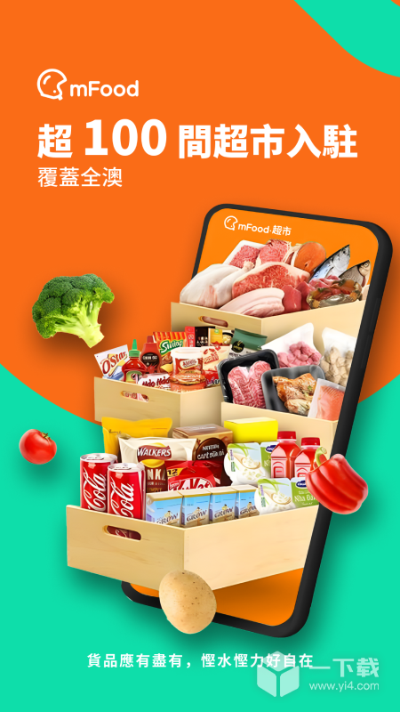 mFood v6.1.1最新版下载
