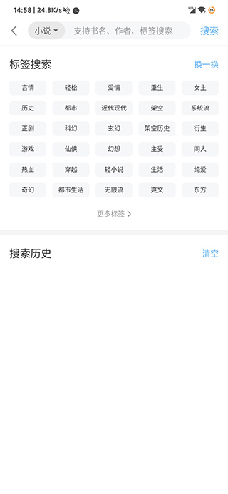 搜书吧2025 v1.2.35