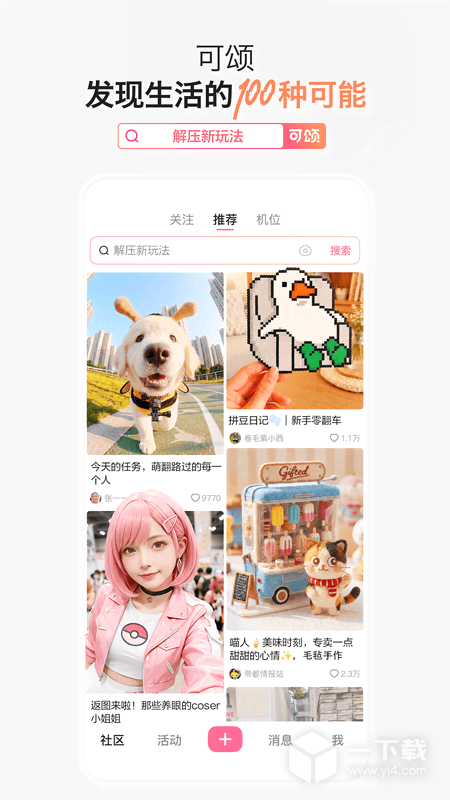 可颂 v39.8.1最新版