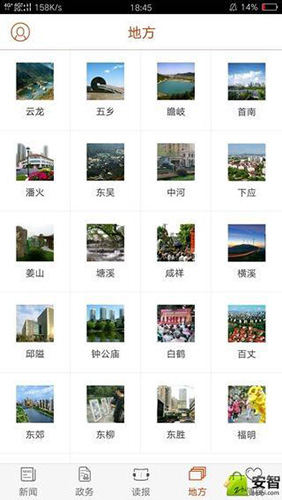 鄞响app v5.1.3