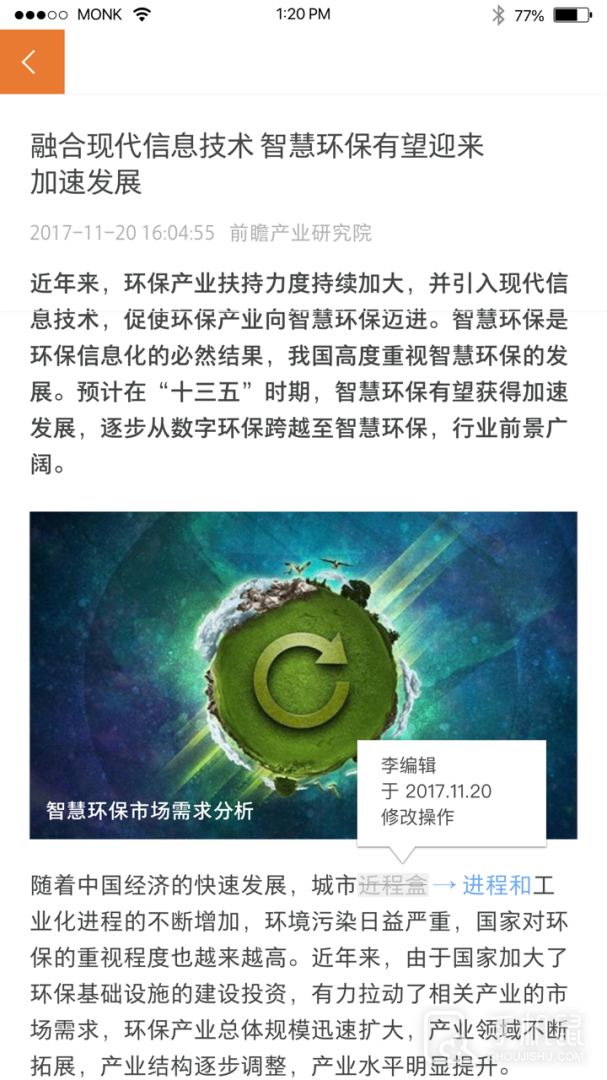 移动采编 v3.9.4
