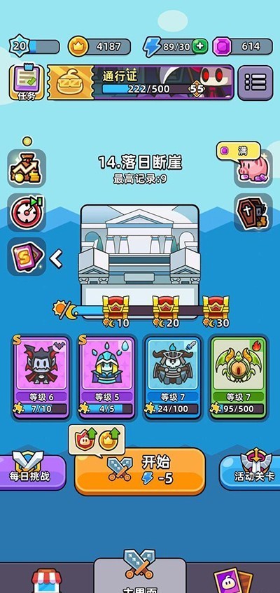 勇闯要塞